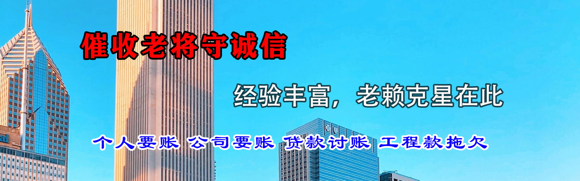 新市催收公司